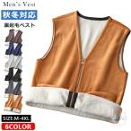 フリースベストメンズカジュアルベス...