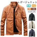 ライダースジャケット メンズ レザージャケット 立ち襟 ビジネス バイク 革ジャン アウター 秋冬 カジュアル ジャン ジャケット アウター スタンドカラー