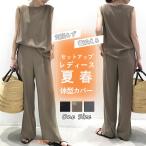 セットアップ レディース 上下セット 夏 春 Tシャツ ブラウス 袖なし ノースリーブ カジュアル ワイドパンツ 無地 きれいめ ロングパンツ 体型カバー 着痩せ