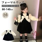ショッピング入学式 スーツ 女の子 2点セット子供服 入学式 女の子 キッズ フォーマル ワンピース スカート 発表会 結婚式 子供 入学式 スーツ 女の子 子供服 卒園式 スカート キッズ ジュニア