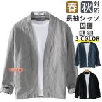  кардиган мужской длинный рукав linen лен одноцветный. клетка тонкий кардиган передний открытие свет внешний посещение школы ходить на работу "дышит" весна лето охлаждение меры свободно стандартный популярный 