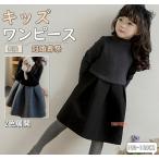 フォーマル ワンピース 女の子 ドレス 長袖 子供 ドレス 女の子  冠婚葬祭 法事 卒業式 こども 小学生 七五三 発表会 100 110 120 130 140 150 160cm