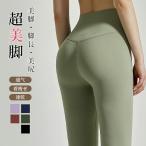 ヨガレギンス ヨガパンツ レギンス パンツ レディース スポーツウェア レギンスパンツ スポーツ ホットヨガ ランニング 吸汗 速乾 伸縮性