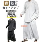メンズ セットアップ  長袖 春 夏 秋 祭り おしゃれ 涼しい 柄 和柄 派手  男性 部屋着 ルームウェア ブランド 上下 セット 着心地抜群  軽量 定番 人気 普段着