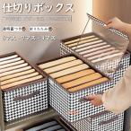 衣類 収納ケース 仕切り 6マス 7マス