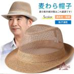 メンズ 大きいサイズ  編み込み  ストローハット  ハット 帽子 男女兼用 サーモハット プレゼント ギフト リルハット 紫外線 対策 おしゃれ  男女兼用