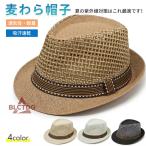 メンズ 大きいサイズ  編み込み  ストローハット メッシュ ハット 帽子 男女兼用 サーモハット プレゼント ギフト リルハット 紫外線 対策 男女兼用
