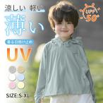 UVカット パーカー キッズ  子ども服 トップス 長袖 羽織り 紫外線対策 薄手 涼しい 軽い 夏 さらっと薄手で快適 抗菌 さらさら 水陸両用 日焼け止め フード
