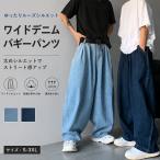  широкий брюки Denim мужской брюки багги futoshi . свободно Roo z Silhouette body type покрытие relax брюки одноцветный низ шт . все 2 цвет большой размер 