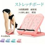 ストレッチボード 10段階調整 足裏マッサージ付き ふくらはぎ ストレッチ 足首 アキレス腱 伸ばし 足つぼ ボード 自宅 トレーニング 柔軟運動 姿勢サポート