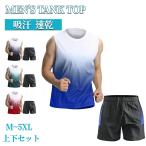  майка мужской верх и низ в комплекте тренировка одежда безрукавка .tore одежда Jim фитнес футбол спорт одежда . пот скорость .... "дышит" 