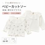  Kids baby девочка cut and sewn детская одежда футболка с длинным рукавом блуза tops оборка воротник воротник имеется блуза baby Kids 66cm 73cm 80cm 90cm белый 