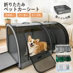 ペット ドライブシート 犬 猫 大型犬 ドライブシート 車中泊車後部座席多頭飼いテント 猫トンネル 折り畳み ペット用カバー 清潔 汚れ防止 滑り止め 室外