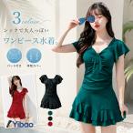  купальный костюм женский One-piece оборка лента body type покрытие купальный костюм One-piece купальный костюм взрослый женщина V шея все в одном одноцветный накладка имеется 20 плата 30 плата 40 плата 