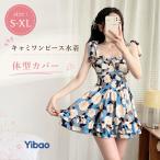  Cami One-piece купальный костюм женский купальный костюм One-piece body type покрытие симпатичный оборка flair цветочный принт экспонирование запись . талия .. futoshi .. плечо шнур регулировка возможность 10 плата 20 плата 30 плата 
