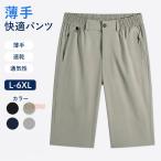 ショートパンツ メンズ ゴルフパンツ ハーフパンツ 七分丈 スラックス 接触冷感 ストレッチ 速乾 通気性 薄手 涼しい 冷感パンツ ゴルフウェア アウトドア