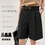 ハーフパンツ レディース ショートパンツ ワイドパンツ タックパンツ ストレートパンツ ハイウエスト 短パン 美脚 体型カバー ゆったり きれいめ カジュアル