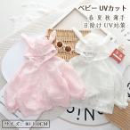  baby UV cut Parker ... уголок имеется Kids Rush Guard длинный рукав summer кардиган контакт охлаждающий солнцезащитное средство ультрафиолетовые лучи меры охлаждение меры тонкий девочка мужчина ребенок одежда 