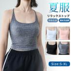 レディース スポーツブラ タンクトップ カップ一体型 レーサーバック 伸縮 ストレッチ 美背 美シルエット ヨガ フィットネス ランニング ジム トレーニング 春夏