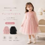 キッズ 女の子 フォーマル ワンピース ベビー ジュニア 発表会 七五三 お受験 結婚式 入学式 演奏会 通学 お揃い 膝丈 可愛い ブラック ピンク