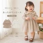 キッズ 女の子 フォーマル ワンピース 長袖 春秋冬 発表会 七五三 お受験 結婚式 入学式 卒業式 演奏会 二次会 ジュニア ガールズ 膝丈 可愛い