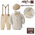 ベビーロンパース スーツ 長袖 男の子 新生児 カバーオール フォーマル セットアップ 赤ちゃん サロペット 入園スーツ 結婚式 お宮参り お食い初め 百日祝い
