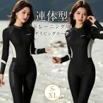 женский купальный костюм One-piece купальный костюм длинный рукав длинные брюки UV cut body type покрытие выгоревший на солнце участок предотвращение все тело покрытие фитнес купальный костюм дайвинг костюм Rush Guard бассейн море 