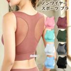 スポーツブラ レディース ノンワイヤー 揺れにくい ヨガブラ フィットネスブラ シースルー ランニング ヨガ ピラティス ジム ブラトップ 吸汗速乾