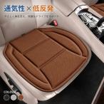 車用シートクッション 低反発 体圧分散 座布団 滑り止め 通気性 メモリーフォーム 運転席 オフィスチェア ヒップクッション 長時間ドライブ 疲れにくい