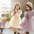 子供ドレス キッズ ワンピース 女の子 膝丈 フォーマル 長袖 レース 刺繍 ピアノ 発表会 合唱団 結婚式 七五三 入学式 卒業式 入園式 卒園式 誕生日
