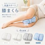  колени подушка пара подушка колено pillow нога pillow пара ... колени подушка ширина направление . фиксация частота пара ... низкая упругость PP хлопок смещение трудно ... покрытие "дышит" . осанка поддержка 
