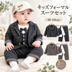�j�̎q �t�H�[�}���X�[�c �`�F�b�N�� �Z�b�g�A�b�v �x�r�[ �L�b�Y ���� �q���� ������ ������ ���܎O �����O�{�[�C �L�O�B�e �Z�����j�[ 80 90 100 110cm