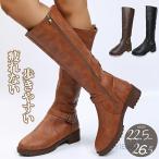 ロングブーツ レディース 疲れない ブーツ 歩きやすい 幅広 甲高 ロングブーツ ローヒール ぺたんこ おしゃれ 細身スマート スリム ジョッキーブーツ ジョッキー
