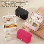 ジュエリーケース アクセサリーケース 携帯用 プチ ジュエリーケース ジュエリー 持ち運び アクセサリー 旅行トラベル リングケース 外出先 リング ピアスケース