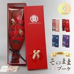 ソープフラワー 花束 成人式 ブーケ プレゼント ギフト バラ フラワーソープ アレンジメント 造花 バレンタインデー 結婚祝い 結婚記念日 誕生日プレゼント 女性