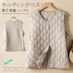 ベスト レディース インナー ノーカラー キルティング 中綿 無地 薄手 軽量 前開き ポケット付き トップス カジュアル 暖かい ゆったり 保温 防寒 防風 秋冬