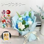 ソープフラワー 花束 ギフト ハンドメイド 手提げ袋付き 枯れない高級バラブーケ 友人 お礼 退職 女友達 花ギフト おしゃれ 卒業母の日 誕生日 バレンタインデー