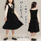 ショッピング入学式 スーツ 女の子 卒業式 入学式 スーツ 女の子 ワンピース 卒服 韓国   セレモニー フェイクレイヤード 長袖  小学生 中学生 ブラック ジュニア 春秋 フォーマル 可愛い スクール