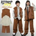 ベスト カジュアルパンツ シャツストラップ 茶色 キッズ ダンス衣装 HIPHOP 韓国 K-POP セットアップ 女の子 男の子 スーツセット 演出服 発表会 団体服 演奏会
