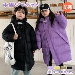 ベンチコート ジュニア 女の子 男の子 中綿ジャケット キッズ ベンチ コート 風パーカー ロング丈 中綿コート 親子 綿入れ 膝下 上着 上着 あったか 防寒 暖かい