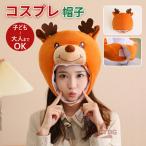  северный олень костюмированная игра шляпа взрослый интересный солнечный ta олень головной убор Рождество маскарадный костюм kos Рождество kos костюм мужчина женщина унисекс party товары 