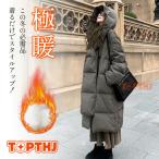 ロング アウター レディース 中綿 コート 暖か ダウン フェイクダウン ベンチコート ロングコート 大きいサイズ 体型カバー ハイネック  防寒 秋