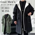 コート メンズ ミリタリー 春 秋 冬 おしゃれ 迷彩 ミリタリージャケット モッズコート ハーフ丈 軽い 暖かい オーバーサイズ 大きいサイズも充実