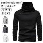 ショッピングタートル タートルネック メンズ ハイネックセーター ニット 無地 暖かい セーター トップス おしゃれ ニットセーター メンズニット メンズセーター