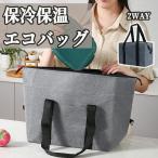 ショッピングカゴバッグ エコバッグ レジカゴバッグ 保冷 保温 保冷バッグ 保冷付き フォックス エコバッグ バッグ コンビニバッグ ショッピングバッグ トートバッグ 弁当バッグ