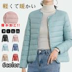 レディース インナー ジャケット ノーカラー コート  ライナーコート キルティングコート ノーカラー ダウン風コート量 重ね着 無地 ショート丈 あったか