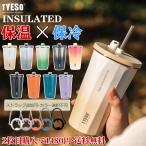 【2枚目購入で1480円】タンブラー 蓋付き ステンレスタンブラー 真空断熱 蓋付きタンブラー 保温 保冷 コーヒーボトル 大容量 600ml おしゃれ 持ち運び TYESO