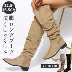 ショッピングニーハイ ロングブーツ レディース 疲れない 5cmヒール ニーハイブーツ ブーツ 歩きやすい 幅広 甲高 ロングブーツ ローヒール ぺたんこ おしゃれ 細身 細見せ スマート