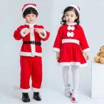 クリスマス コスプレ 子供 サンタ コスチューム キッズ コスプレ衣装 サンタ コスチューム サンタ 服 コスチューム コスプレ サンタ 仮装 女の子 男の子