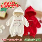ベビー ロンパース サンタ コスプレ 衣装 クリスマス コスチューム 男の子 女の子 ベビー服 裏起毛 冬 長袖 スウェット クリスマス クリスマスツリー トナカイ